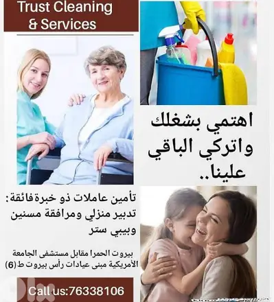 الاشرفيه مار متر