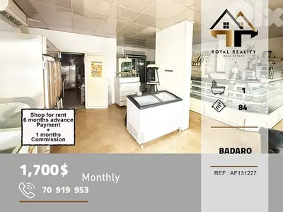 shop for rent in badaro Beirut محل للايجار في بدارو بيروت
