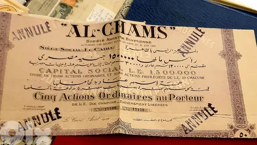 Egypt 1946 old document annulé Chams Company مستند مصري قديم