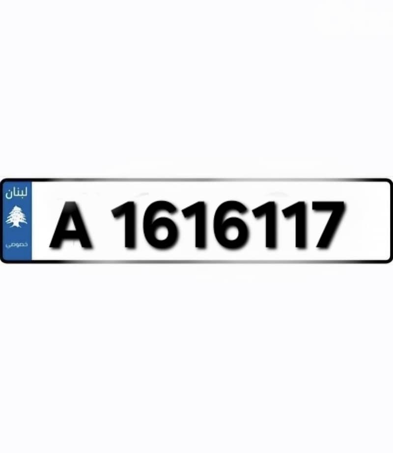 7 digits plate number 0