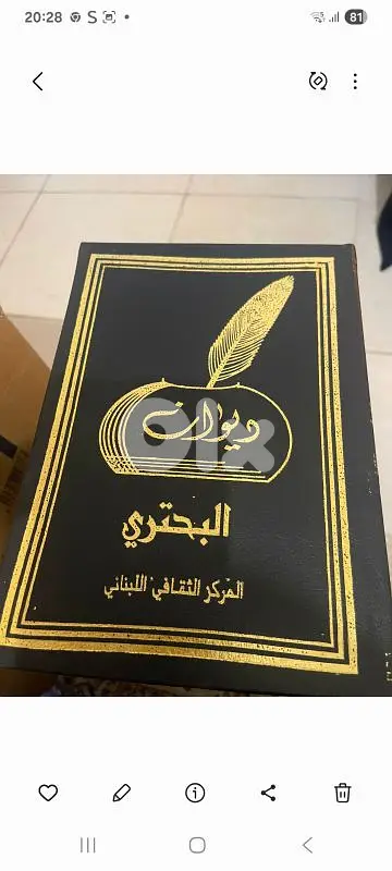 مجموعة دواوين