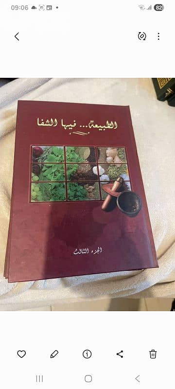 موسوعة طبية 0