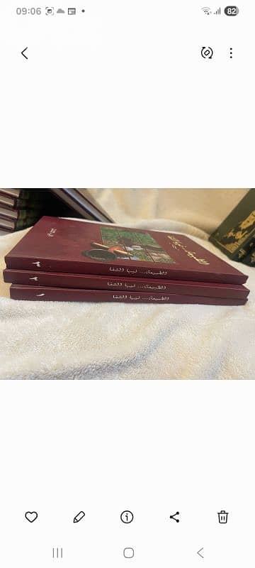 موسوعة طبية 1