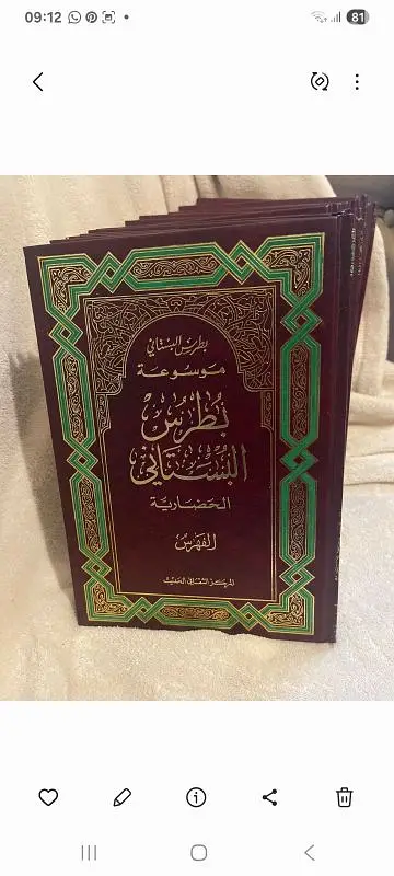 موسوعة