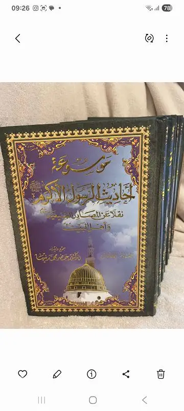 موسوعة
