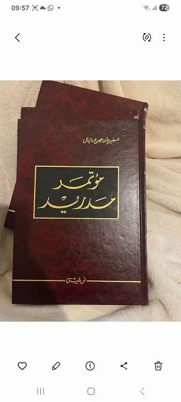 مؤتمر مدريد