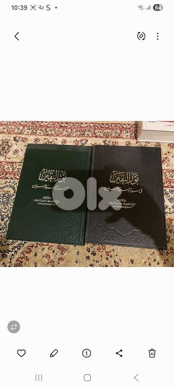 نور اليقين 0