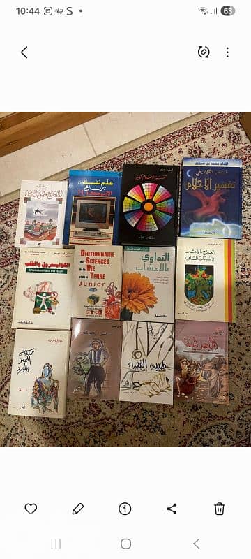 كتب مختلفة 0
