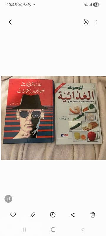 كتب مختلفة 1