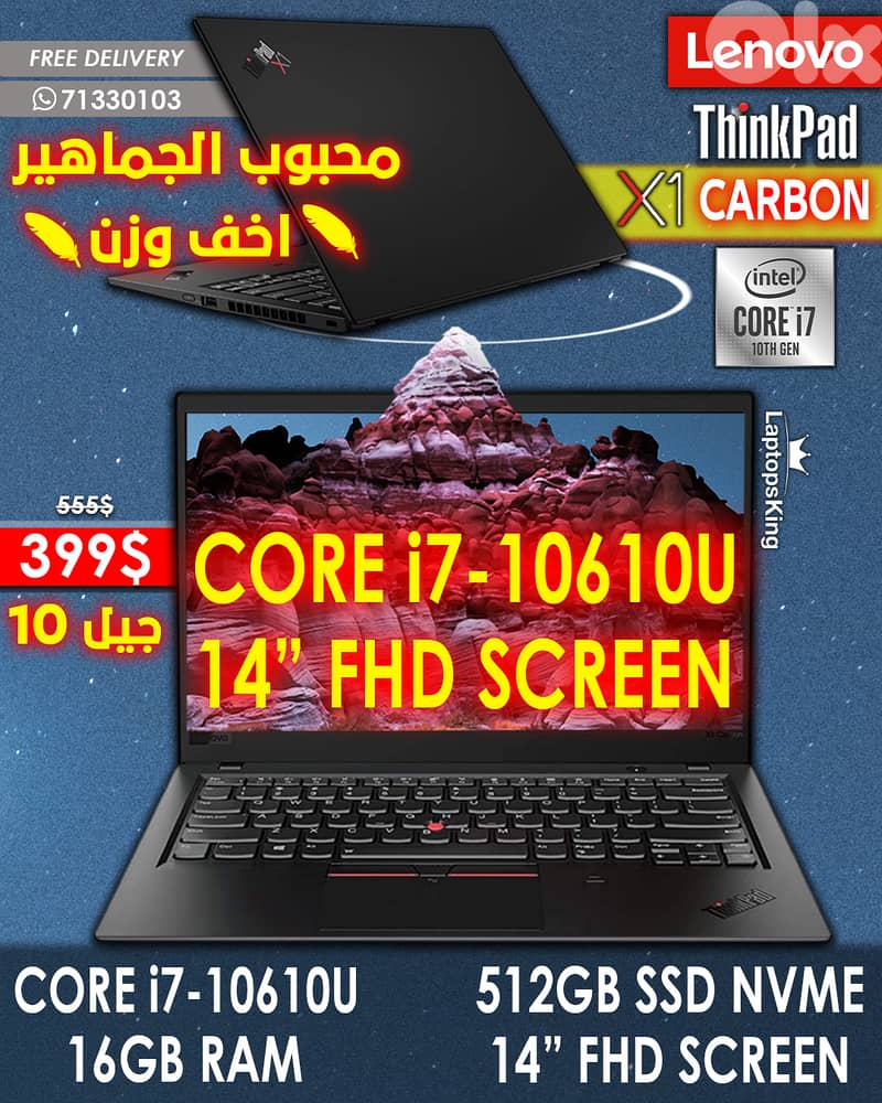 LENOVO THINKPAD X1 CARBON CORE i7-10610U 14" FHD LAPTOP 0