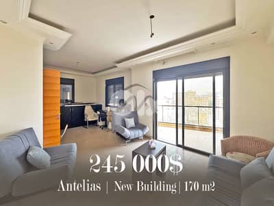 Antelias | Building Age 10 | 1 Apartment / Floor | 3 Balconies | 170m²