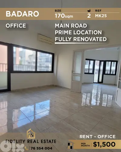 Office for rent in Badaro MK25 مكتب للإيجار في بدارو