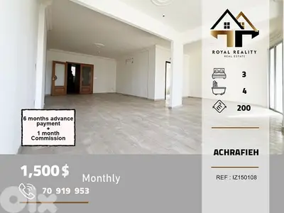 apartments for rent in Achrafieh Beirut شقق للايجار في الاشرفية بيروت