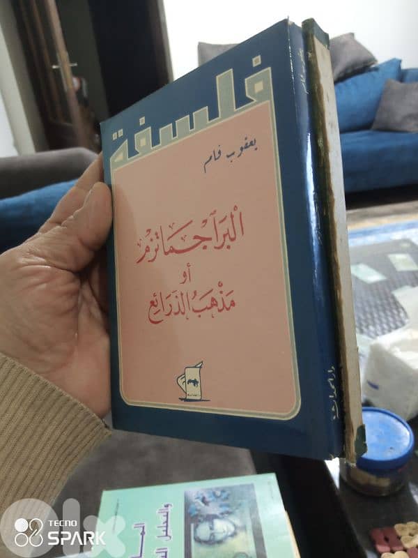 البراجماتزم 0