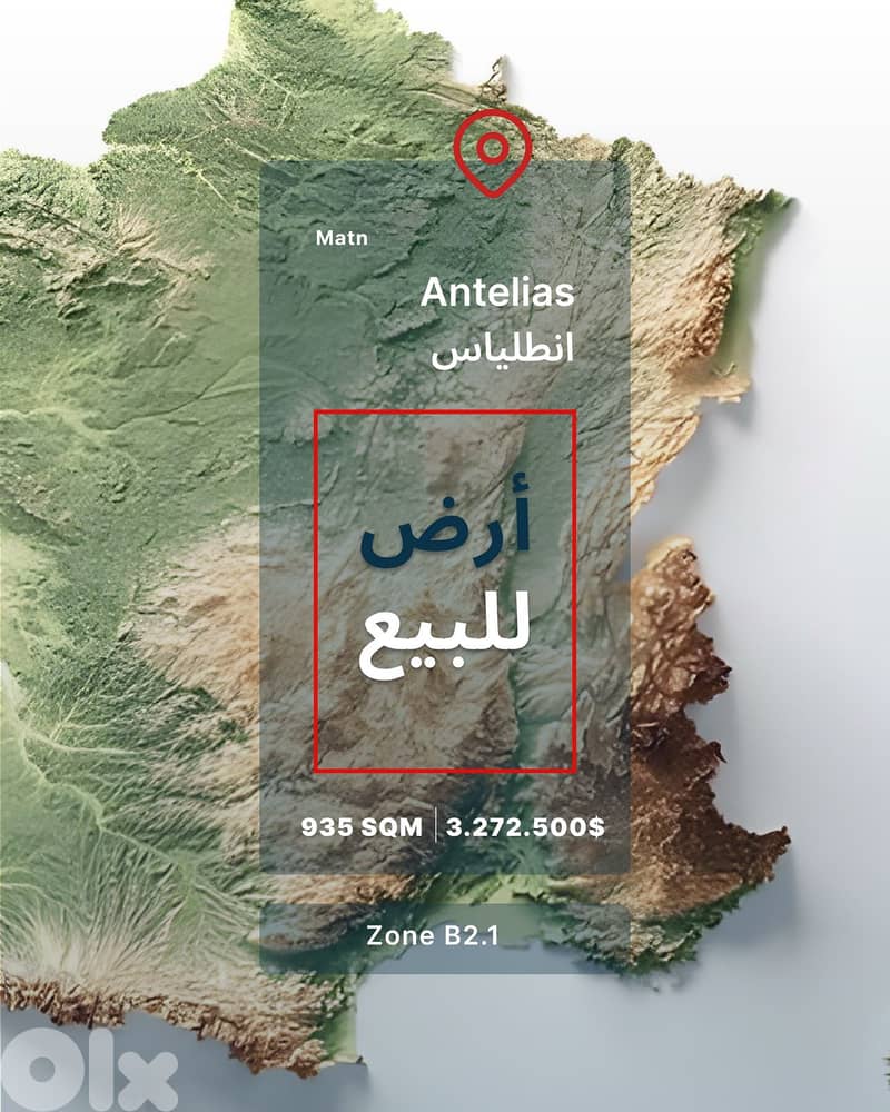 Land for sale in Antelias near highway 0