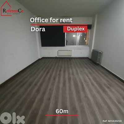 Duplex office for rent in Dora مكتب دوبلكس للإيجار في دورا Duplex office for rent in Dora مكتب دوبلكس للإيجار في دورا