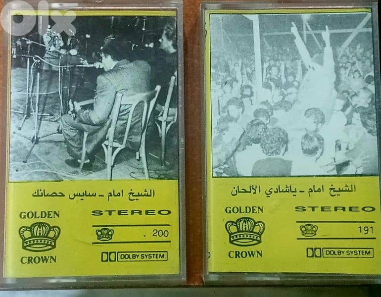 الشيخ امام 0