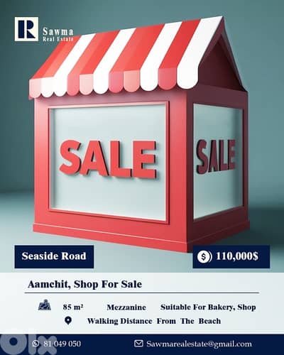 Shop For Sale in Jbeil Aamchit محل تجاري للبيع على الطريق البحري Shop For Sale in Jbeil Aamchit محل تجاري للبيع على الطريق البحري