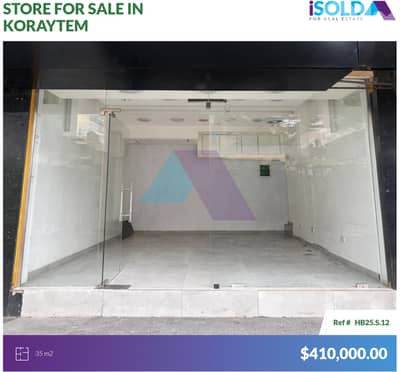 35m2 store,shop prime location 4sale in koraytem - محل للبيع في قريطم