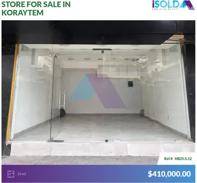 35m2 store,shop prime location 4sale in koraytem - محل للبيع في قريطم
