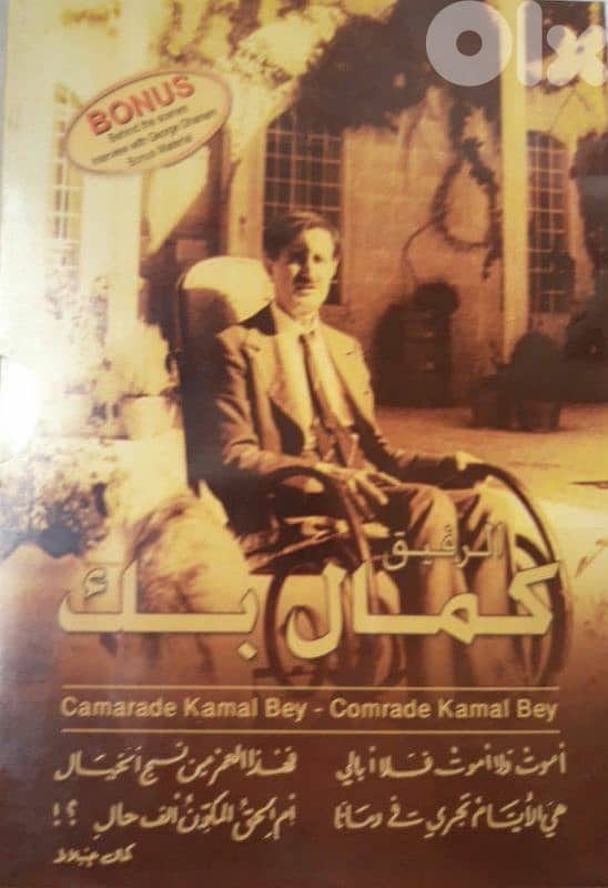 3 DVDs Kamal Joumblat documentary (Sealed) 0