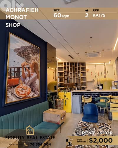 Shop for rent in Achrafieh KA175 محل تجاري للإيجار  في الأشرفية