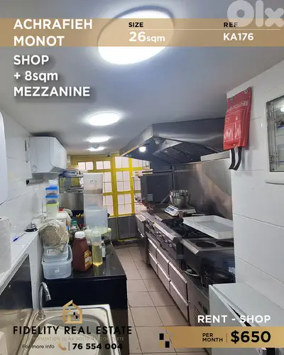 Shop for rent in Achrafieh KA176 محل تجاري للإيجار في الأشرفية