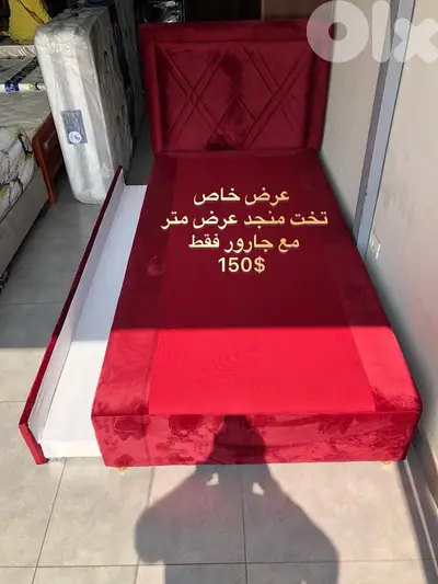 تخت منجد مع جارور