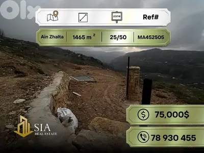 Land for sale in Ain Zhalta أرض للبيع في عين زحلتا