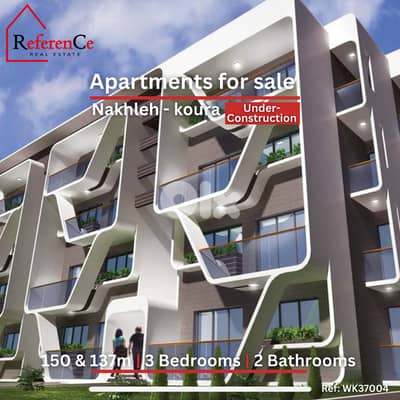 Under construction apartments in Nakhleh koura شقق قيد الإنشاء في نخلة Under construction apartments in Nakhleh koura شقق قيد الإنشاء في نخلة
