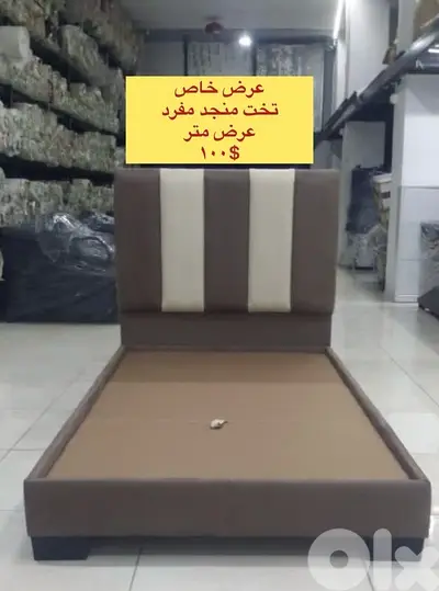 تخت منجد