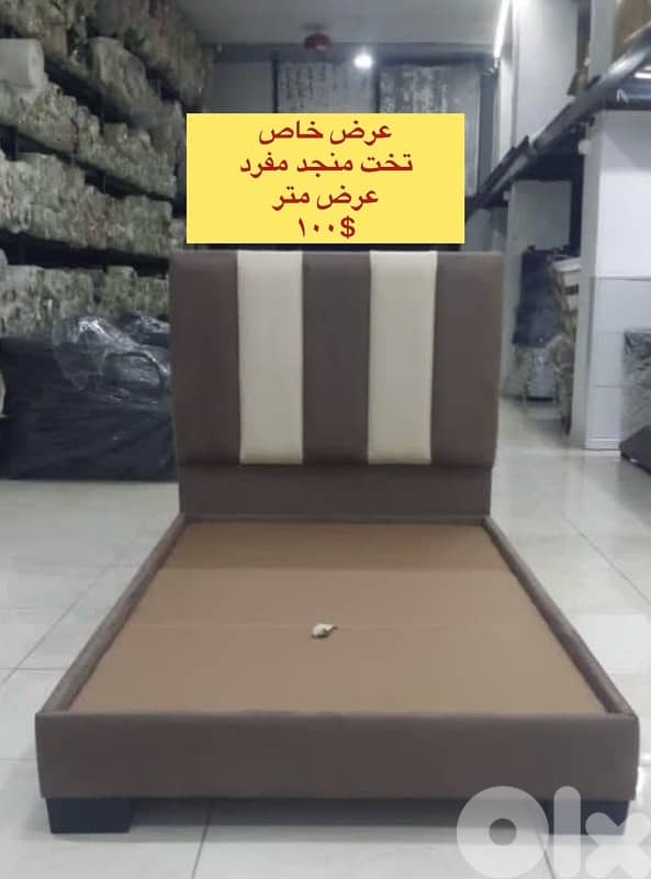 تخت منجد 0