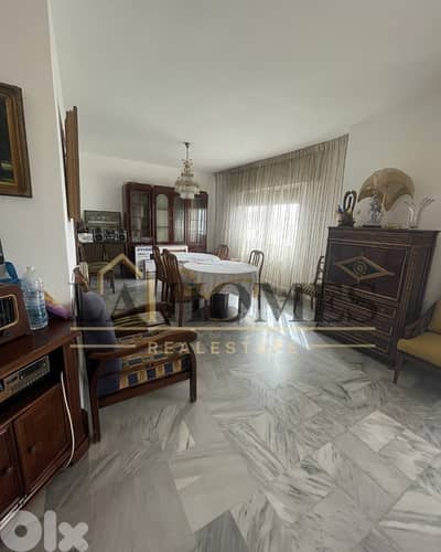 apartment for sale in ajaltoun شقة للبيع في عجلتون