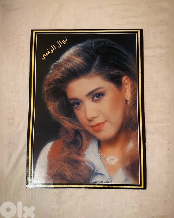 نوال الزغبي 0