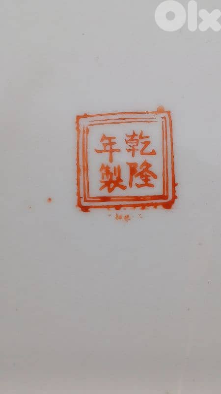 antique 6