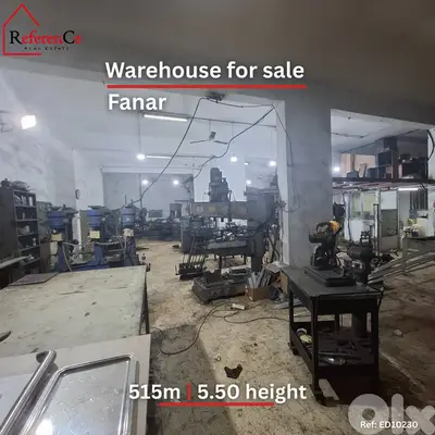 Industrial Warehouse for sale in Fanar مستودع صناعي للبيع في الفنار