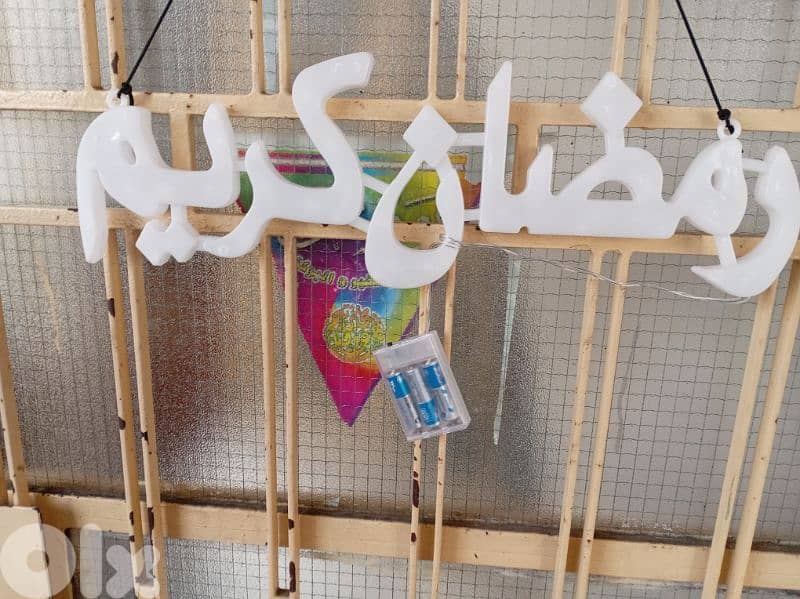 زينت رماضان 8