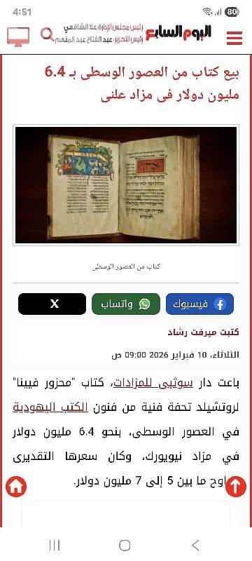 antique museum condition 1860 14