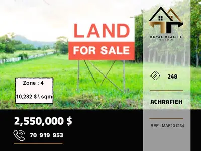 land for sale in Achrafieh sassine ارض للبيع في ساسين اشرفية