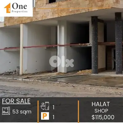 SHOP FOR SALE IN HALAT