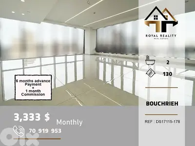 office for rent in baouchriye metn مكتب للايجار في بوشرية متن
