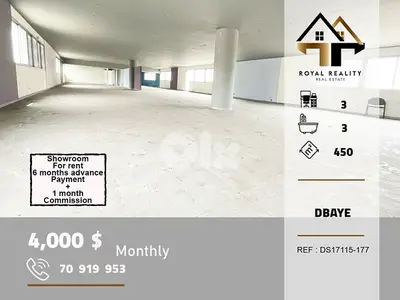 showroom for rent in dbaye metn صالة عرض للايجار في ضبية متن