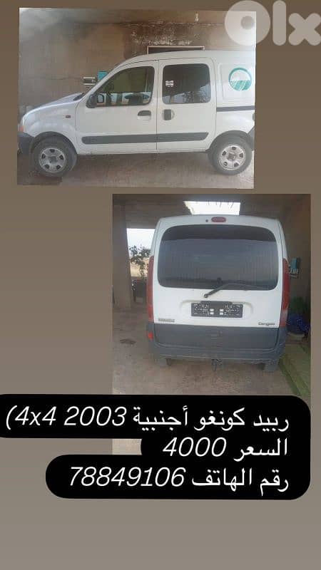 رينو كانجو 2003 0