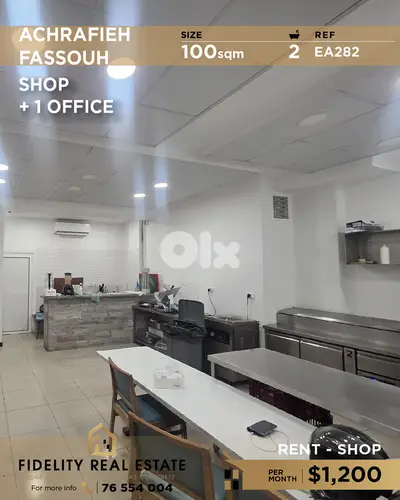 Shop for rent in Achrafieh EA282 محل تجاري في الأشرفية