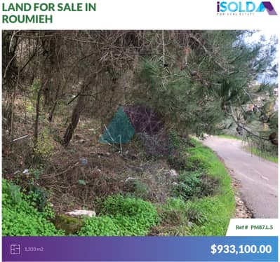 1333m2 land+prime location+sea view 4sale in Roumiehأرض للبيع في رومية 1333m2 land+prime location+sea view 4sale in Roumiehأرض للبيع في رومية