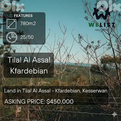 Land for sale in Tilal Al Aasal - Kfardebian ارض في منطقة تلال العسل