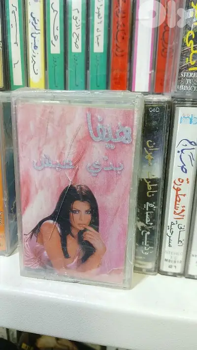 هيفاء وهبي - بدنا نعيش هيفاء وهبي - بدنا نعيش
