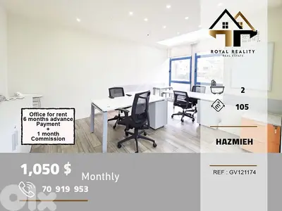 office for rent in Hazmiyeh baabda مكتب للايجار في الحازمية بعبدا
