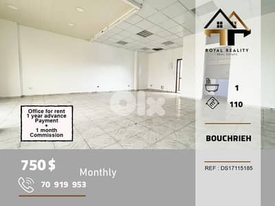office for rent in baouchriye metn مكتب للايجار في بوشرية متن