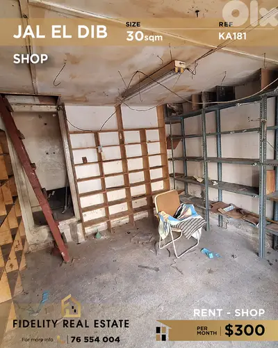 Shop for rent in Jal El Dib KA181 محل تجاري للإيجار  في جل الديب
